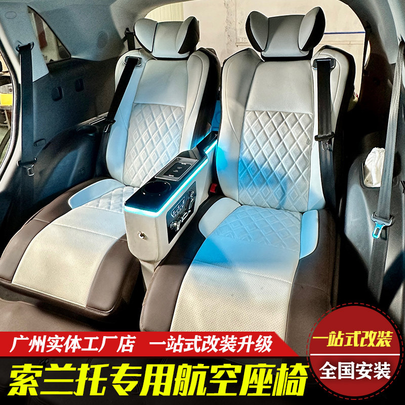 Soranto retrofit air seats 7 reschedulers 4 Prado Cool Luther Zee Discovery 4 Upgrade Interior-Taobao