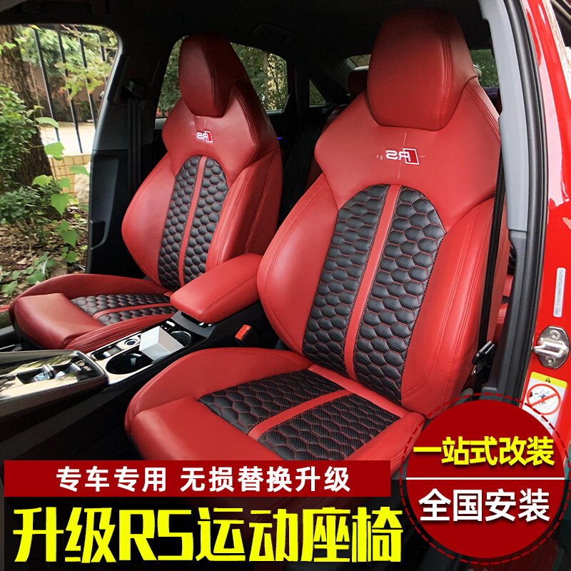 Audi A3 modified RS sports seat for A4LA6LQ3Q5A5A7 sponge upgrade package leather seat modification