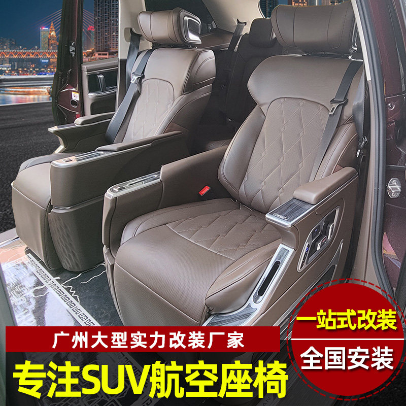 Foswineair seat retrofit Charang TouaregTiguan Miteweigan electric excluded retrofit pieces