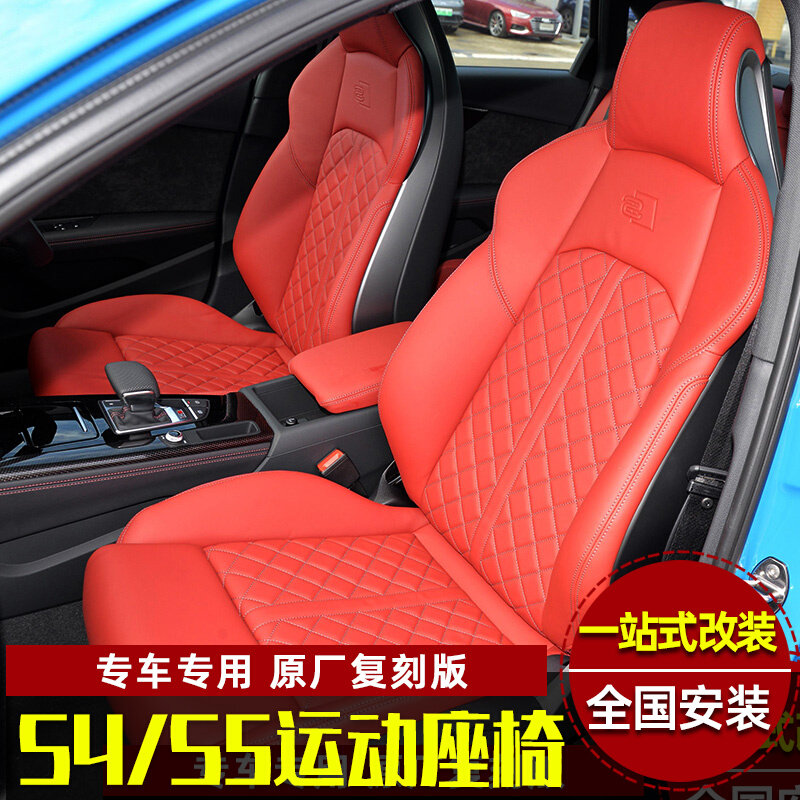Audi A4L modified engraved version S4S5 seat RS sports seat A5A3A6LA7Q3Q5L package leather interior