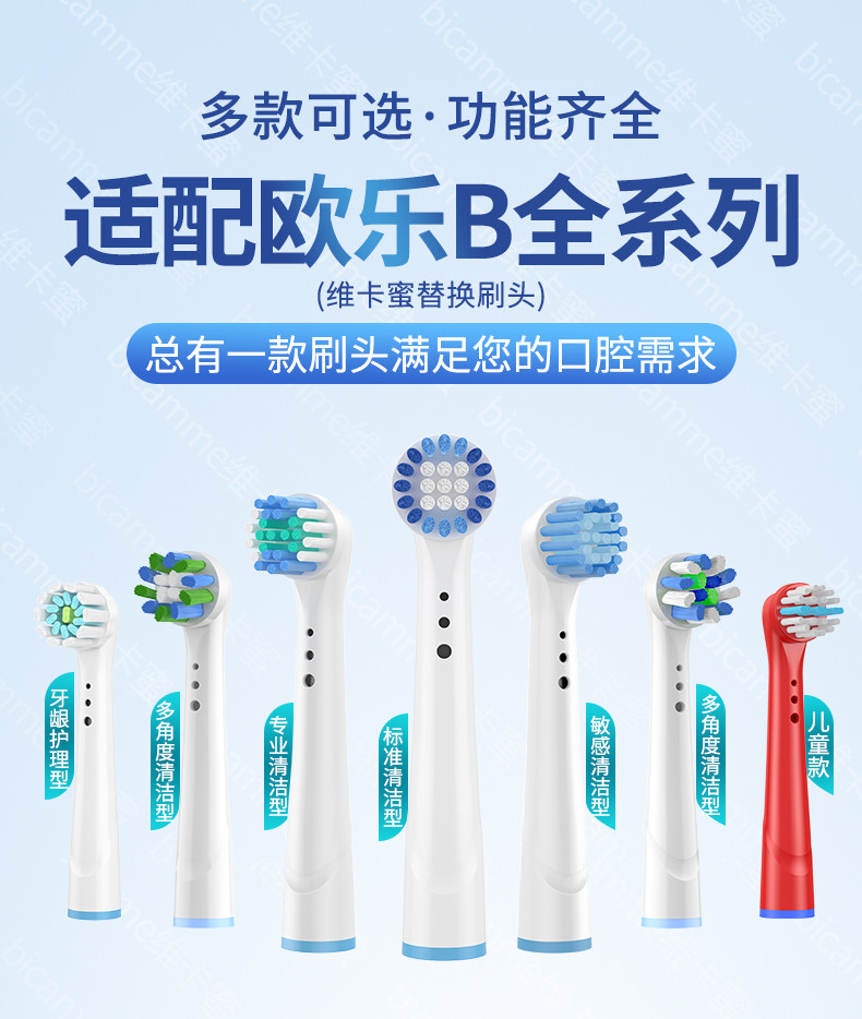 Аксессуары для электрических зубных щёток 适用博朗oralb/欧乐b电动牙刷刷头p4000/p2000/pro4/d100欧乐比替换 Bicamme OralB/B