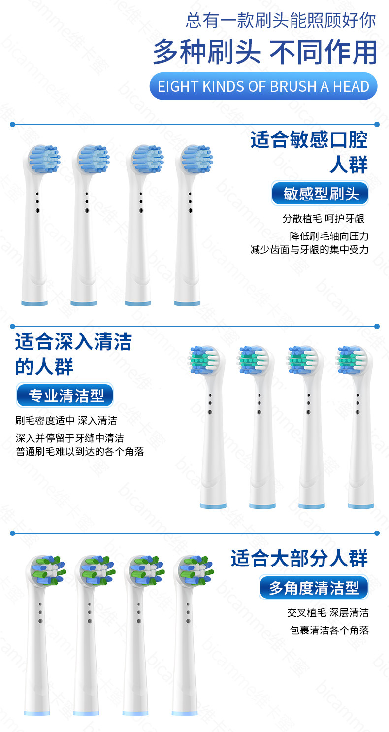 Аксессуары для электрических зубных щёток 适用博朗oralb/欧乐b电动牙刷刷头p4000/p2000/pro4/d100欧乐比替换 Bicamme OralB/B