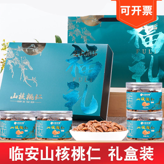 临安山核桃仁25新货坚果礼盒装野生手剥小山核桃仁坚果年货大礼包