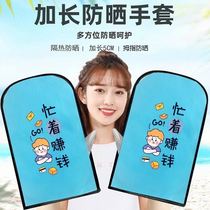 Electric handlebar cover summer sunscreen waterproof battery Motorcycle bicycle sunshade gloves Cartoon new breathable handguard