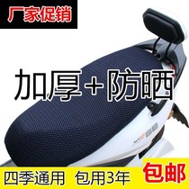 Electric car cushion cover sunscreen waterproof scooter cushion Battery car cover four seasons universal breathable 3D seat cover