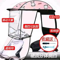 Electric motorcycle canopy canopy tricycle umbrella rain shield sunscreen shed Scooter wind shield new battery car