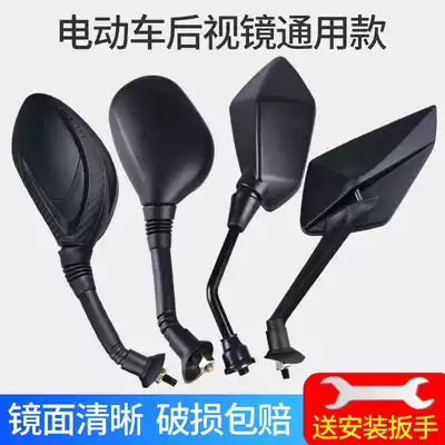 Electric car rear mirror Electric car mirror Electric car rearview mirror modification accessories Electric car rear view mirror universal
