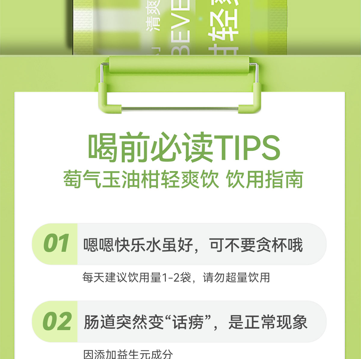 研汁工社轻爽饮去油解腻葡萄玉油柑味30ml*2