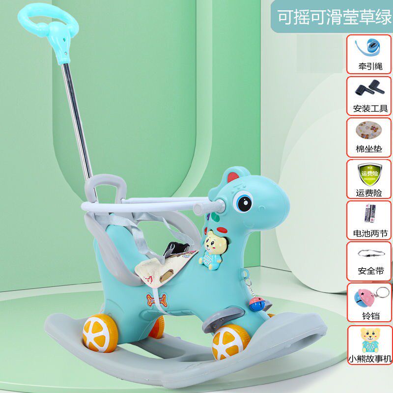 One-year-old baby riding Trojan horse children's rocking horse dual-purpose baby multi-function Yaoyao horse toy birthday