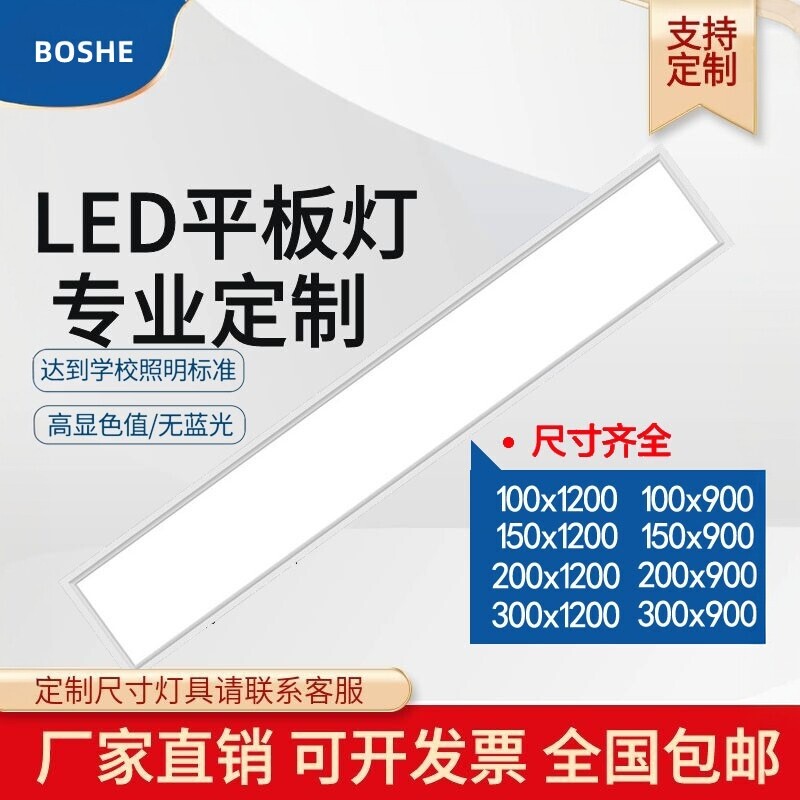 Ultra-Thin Led Panel Light 100X150X200X250X1200 Embedded Gypsum Board Spring Clip Strip Light Ultra-Thin Led Panel Light 100X150X200X250X1200 Embedded Gypsum Board Spring Clip Strip Light