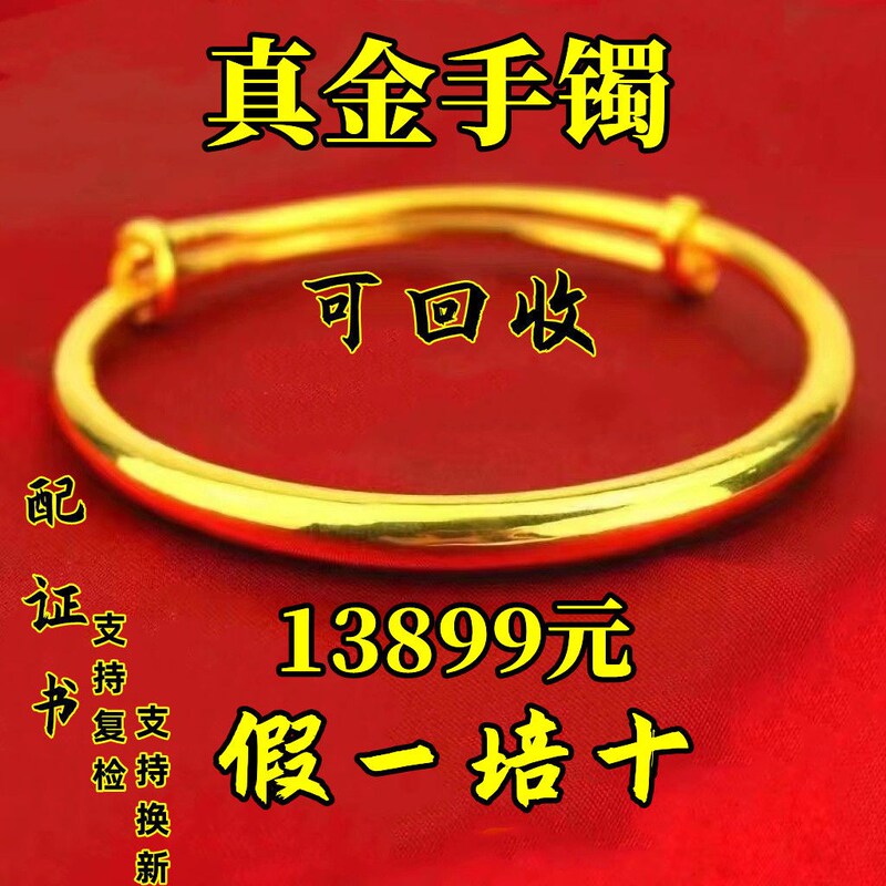 Big Bargain: Hong Kong Exclusive 24K Pure Gold Bracelet for Women, Solid Smooth Surface, Push-Pull Trendy Real Gold Bracelet Big Bargain: Hong Kong Exclusive 24K Pure Gold Bracelet for Women, Solid Smooth Surface, Push-Pull Trendy Real Gold Bracelet