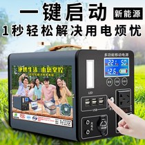 Emergency 220V portable camping live broadcast high-power outdoor self-driving tour large-capacity mobile power stalls home equipment