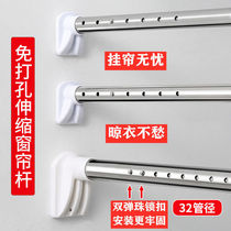 Non-punched telescopic clotheshorse window curtain rod indoor toilet bathroom bath curtain rod balcony clothesline clotheshorse to be fixed pole