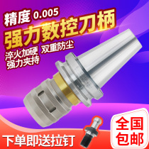 High-precision powerful tool holder BT40 BT50 powerful tool holder BT40 machining center CNC tool holder CNC powerful tool holder