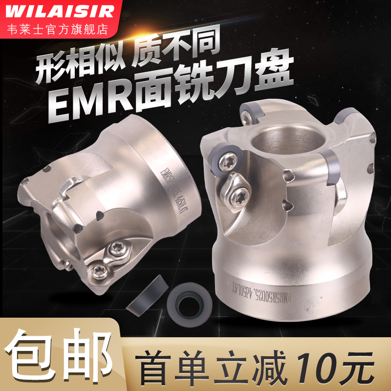 EMR knife disc numerical control milling cutter disc 1003 tool bit R5 blade 5R50 63 80 round nose plus hard face milling cutter disc