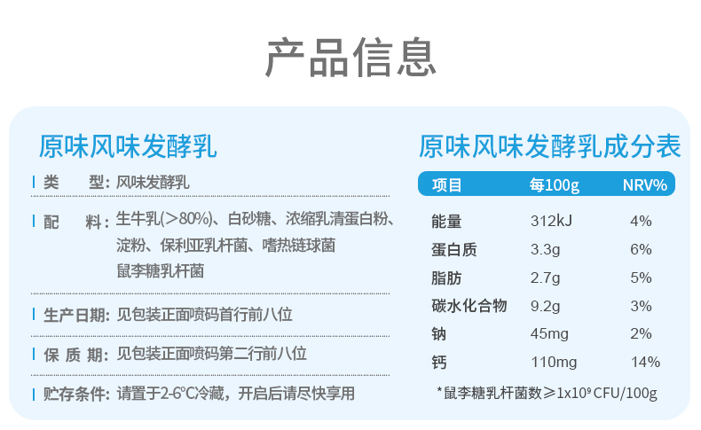 【顺丰包邮】乳鲜森翻趣杯风味发酵乳8杯