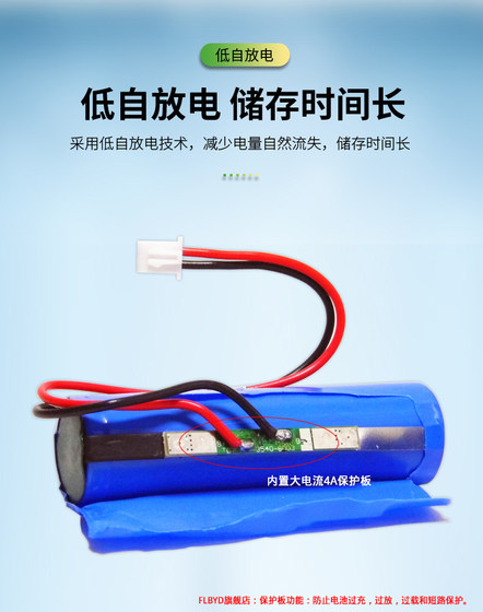 보호 플레이트가 있는 FLBYD 18650 충전식 리튬 배터리 3.7V2600mAh Xianke 비디오 기계 노래 극장 증폭기 클립 알람 클라우드 알람 스토리 기계 학습 기계 배터리