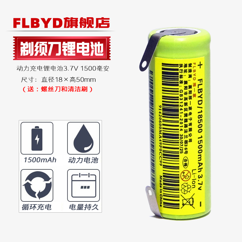 FLBYD Philips Shaved Knife HQ8894 HQ9140 HQ9160 HQ9161 9170 Charging Lithium Battery