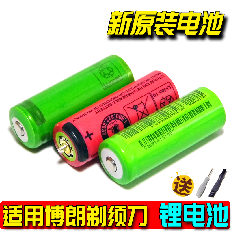 FLBYD Braun Razor 9595 9565 9070 5769S 7865 7898 Rechargeable Lithium Battery 18500