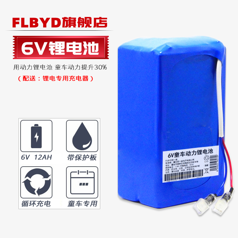 FLBYD stroller 6V battery 12V rechargeable lithium battery 1 2Ah three-wheel four-wheel children electric remote control car 12V 6Ah 7Ah 10Ah 6v lead-acid storage