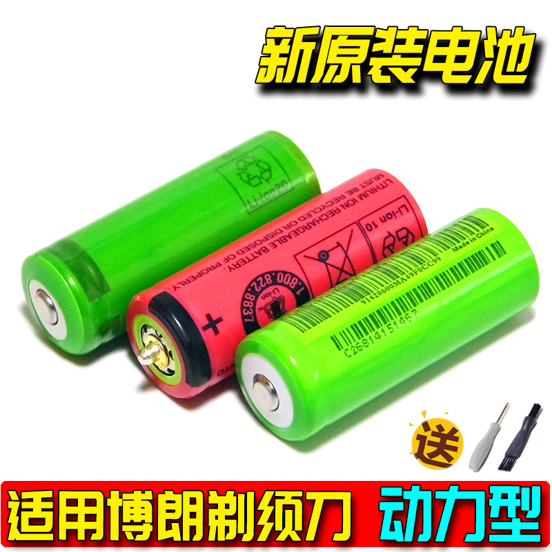 FLBYD Bolang Shaving Knife S5 5030S 5030S 5040S 5145S 5147 5748 5748 Lithium battery 3 6V