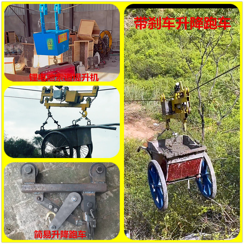 Mountain Transport Cableway Lift for Construction Site Cement, Sand, and Gravel Lifting and Lowering, Traction Machine, Pulley Block, Winch