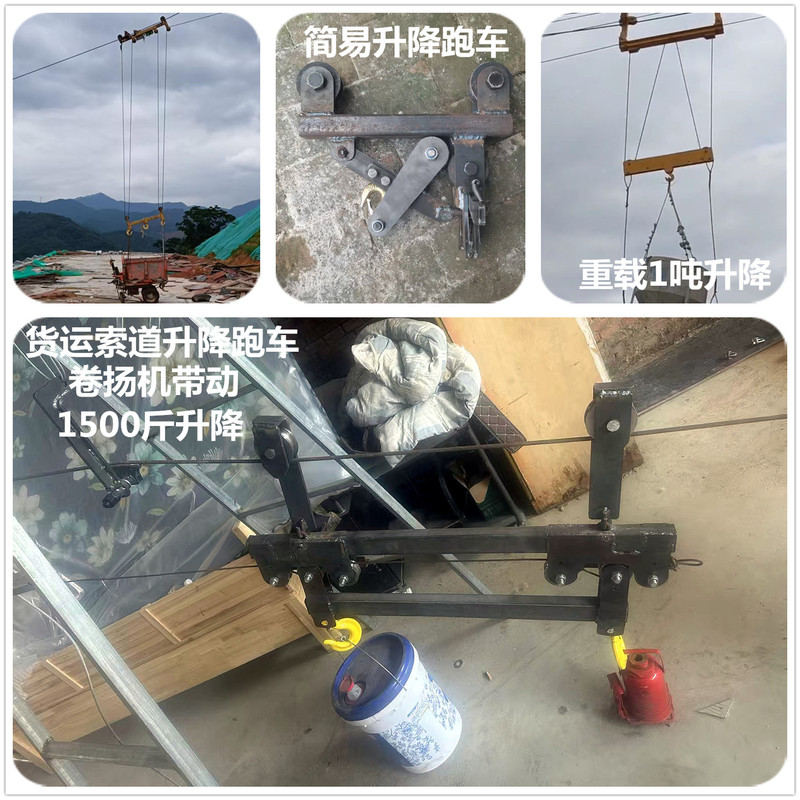 Mountain Transport Cableway Lift for Construction Site Cement, Sand, and Gravel Lifting and Lowering, Traction Machine, Pulley Block, Winch