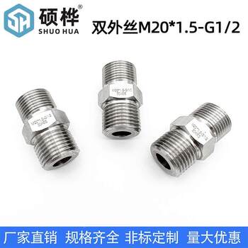 304 stainless steel adapter to wire double outer wire m20*1.5-g1/2 industrial instrument cable adapter
