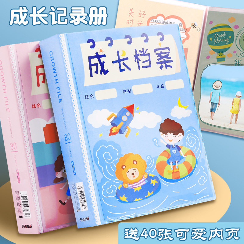 Kindergarten growth commemorative book baby photo diy baby record book primary school file book small child manual