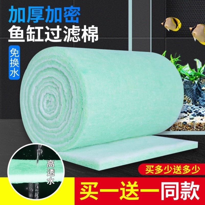 Fish tank filter cotton super clean water activated carbon sponge aquarium biochemical fish tank with filter cotton material glue-free cotton fish