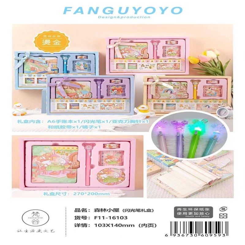 Primary school student's hand account set gift box tape sticker with carving knife material package girl cute hand account book diary