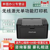 Pentu P2500 black and white laser printer household student mini - small home test work office P2500NW commercial A4 printer