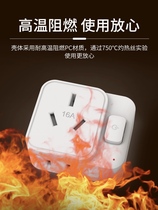 Water heater air conditioner two-turn plug-in no-pull conversion socket 16 high power A with switch key one