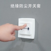 Switch border cover free of upholstered switch sleeve dust cover waterproof socket protection patch silicone protective sheath open