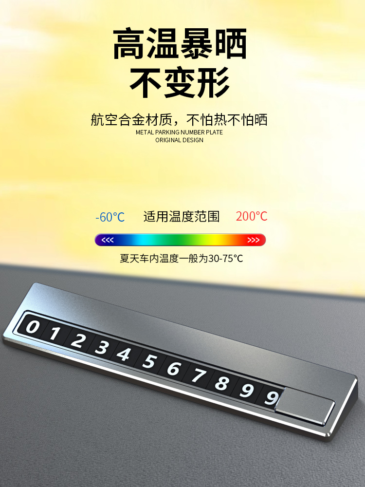 Applicable to Mercedes-Benz BMW Audi car temporary parking mobile phone number plate moving car high-end car number retention device