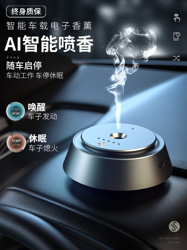 Black Tech Smart On-board Perfume Car inside incense Lasting Light Fragrance in-car Supplies Smell Upscale Pendulum