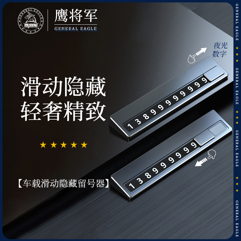 Car temporary parking number plate mobile phone ornaments