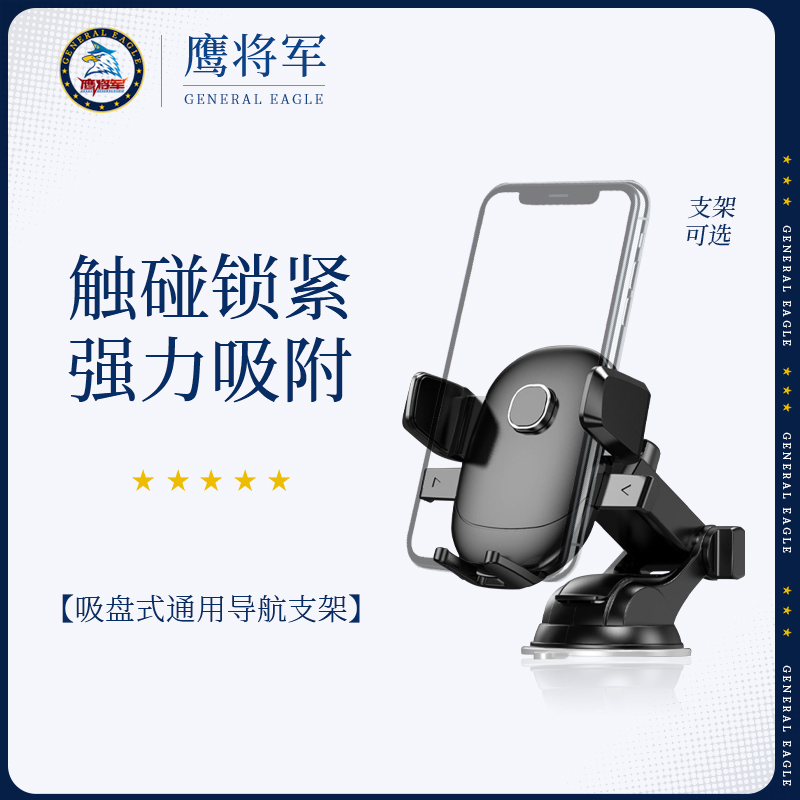 Car-mounted mobile phone holder car with sucker-type universal universal navigation support clip in the car to stick-Taobao