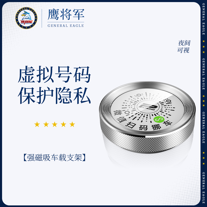 Temporary parking number plates Two-dimensional Code Moving car sweep for mobile phone cards Hide parking card Creative car on-board-Taobao