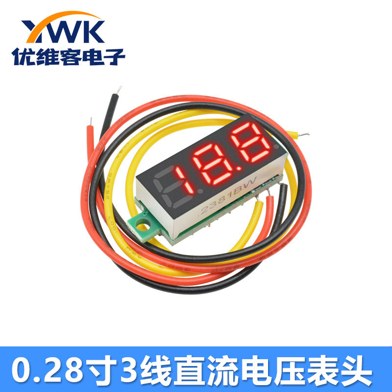 0.28寸3线LED直流电压表数字显示电压表0-100v电压12V 24V电压表