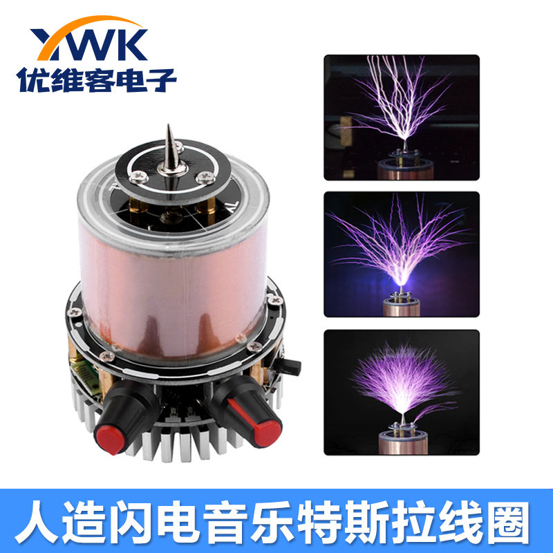 人造闪电等离子特斯拉线圈电弧发生器教学工具无线点灯可连蓝牙