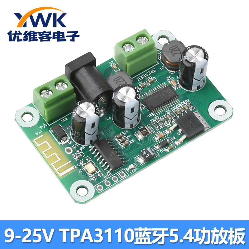TPA3110蓝牙5.4功放板单声道30W支持TWS蓝牙音箱模块对联立体声