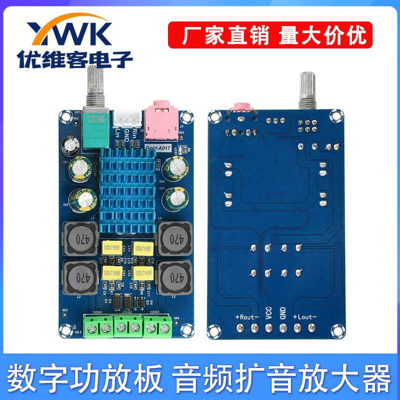 8-24V双声道数字功放板输出50W*2大功率音频扩音放大器TPA3116D2