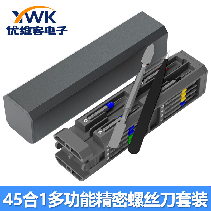 螺丝批笔记本钟表维修拆机手机维修多功能批发精密螺丝刀工具套装