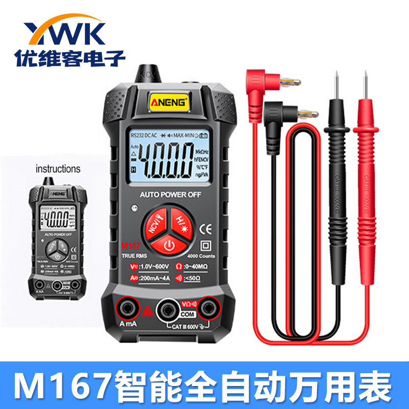 M167智能万能表小型高精度全自动数字防烧无需换档万用表电工仪表