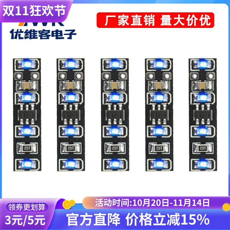 3.7-4.2V电量显示模块18650/21700三元锂电池电量计LED迷你指示灯