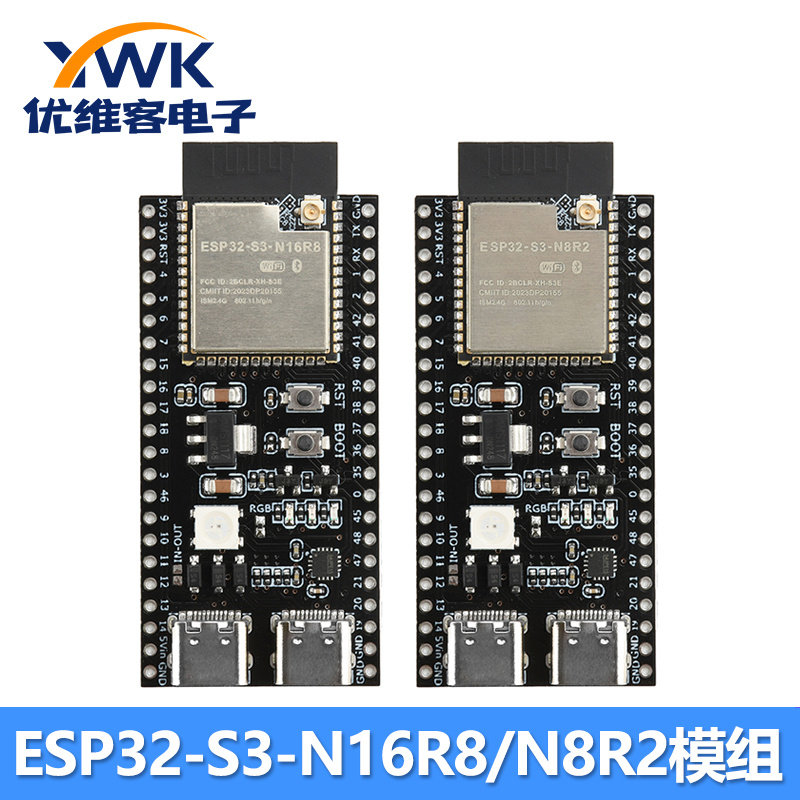 ESP32-S3 wifi蓝牙开发板带天线座 板载 ESP32-S3-N16R8/N8R2模组