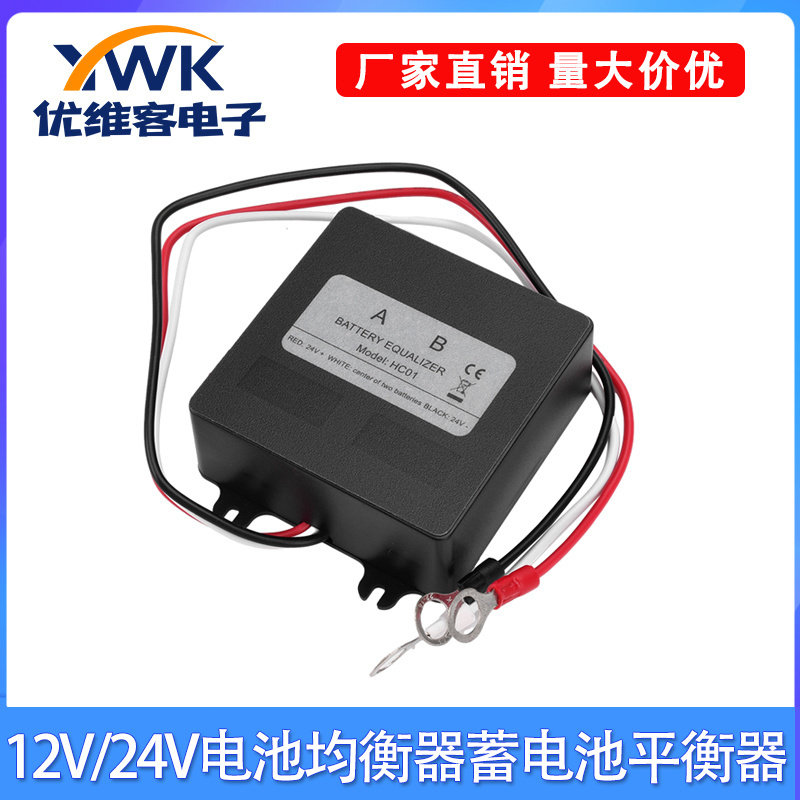 12V/24V电池均衡器BMS太阳能系统蓄电池平衡器 控制2个电池