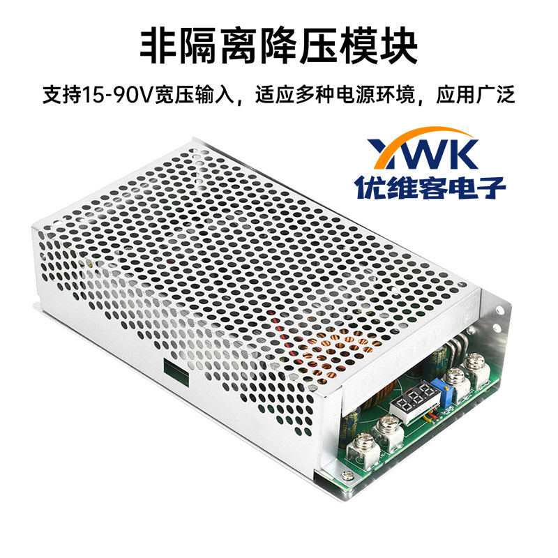 DC-DC 1500W 可调降压模块输入25-90V转2.5-60V大功率电源稳压50A