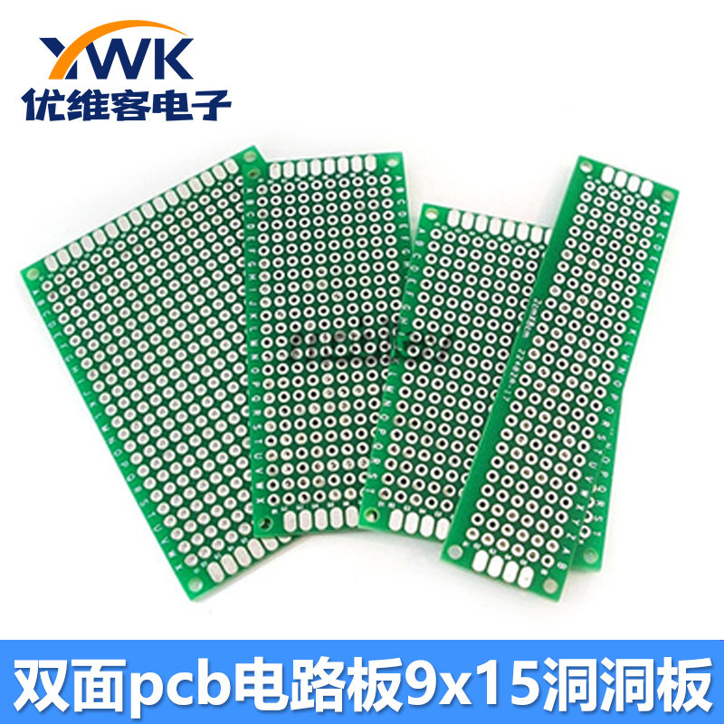 双面pcb电路板 镀锡万用万能板2.54mm面包板9x15洞洞板线路实验板